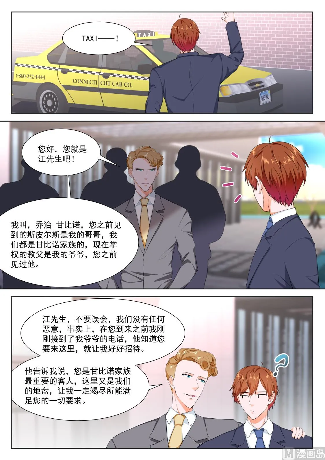 韩蕊，禁忌 第5页
