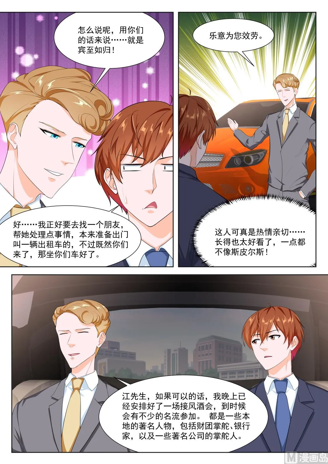韩蕊，禁忌 第6页