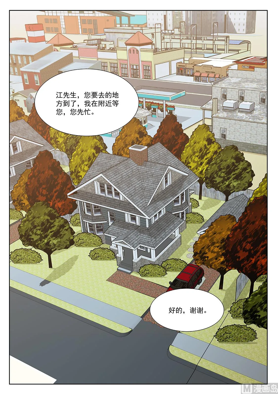 韩蕊，禁忌 第9页