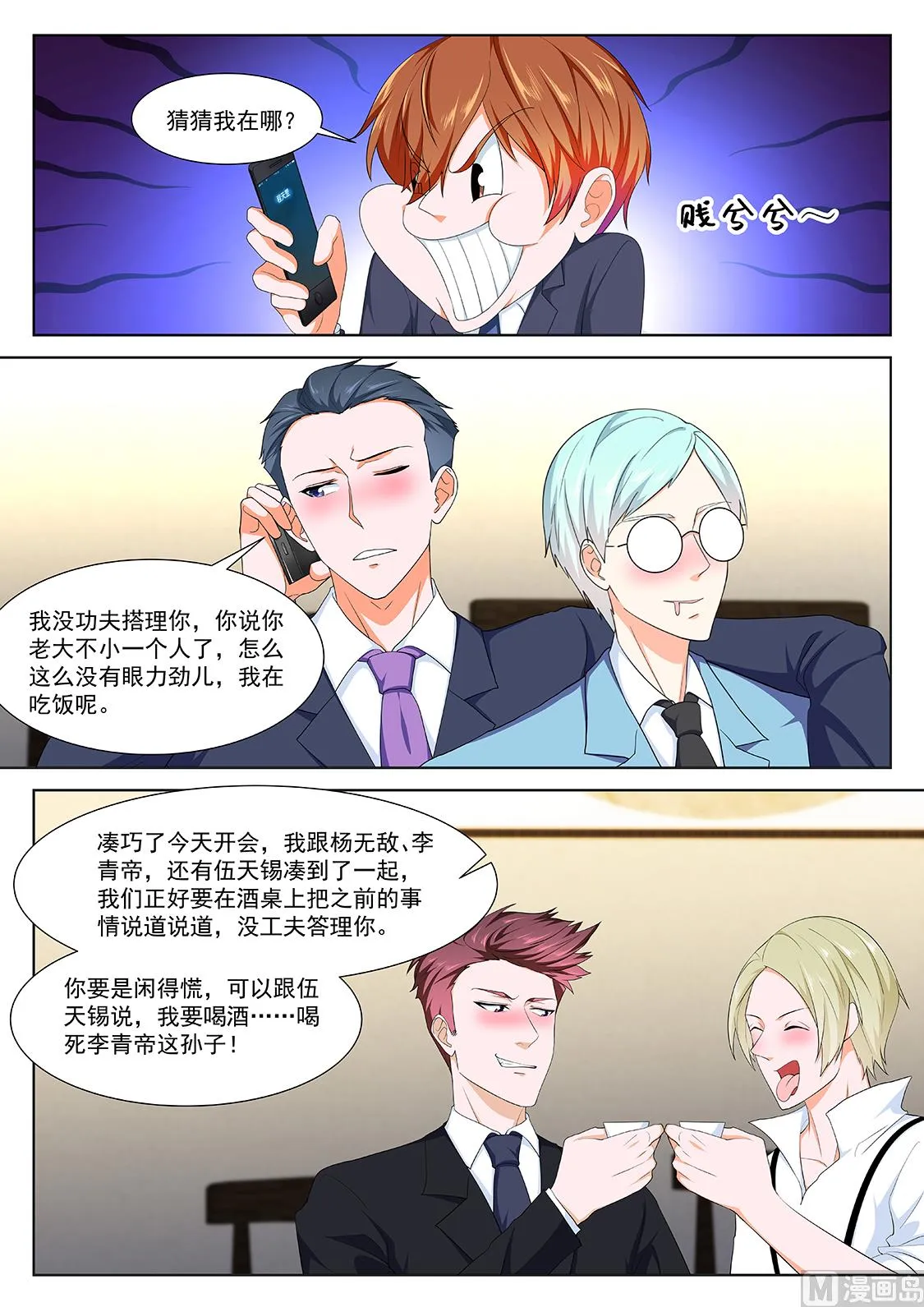韩蕊，禁忌 第11页