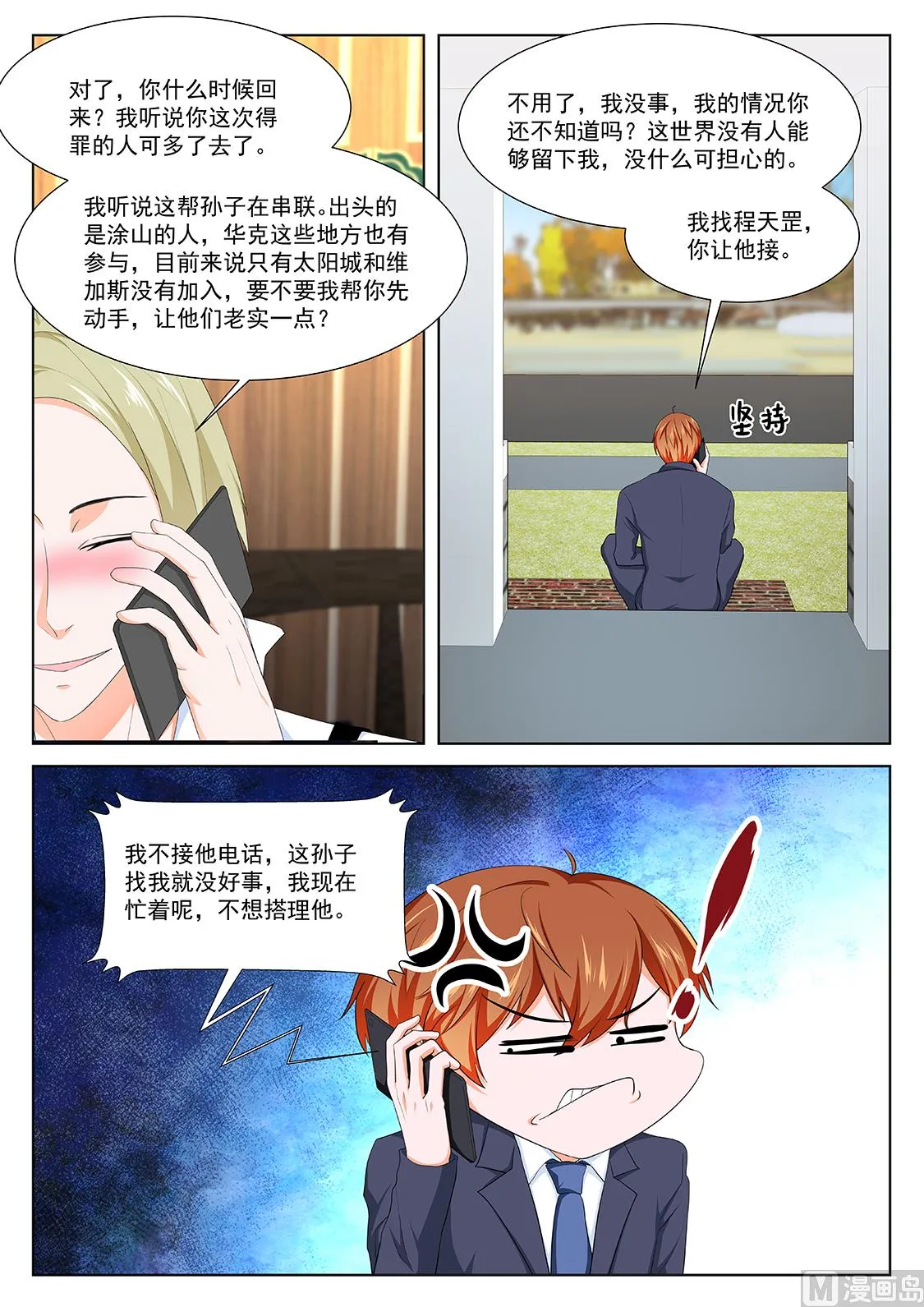 韩蕊，禁忌 第13页