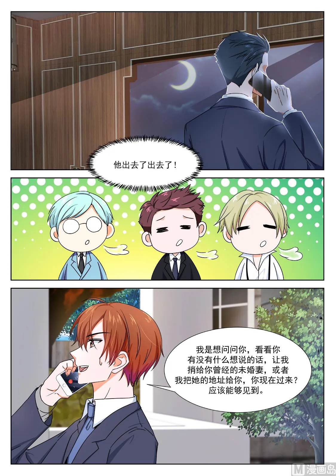 赵灵儿，乐天 第3页