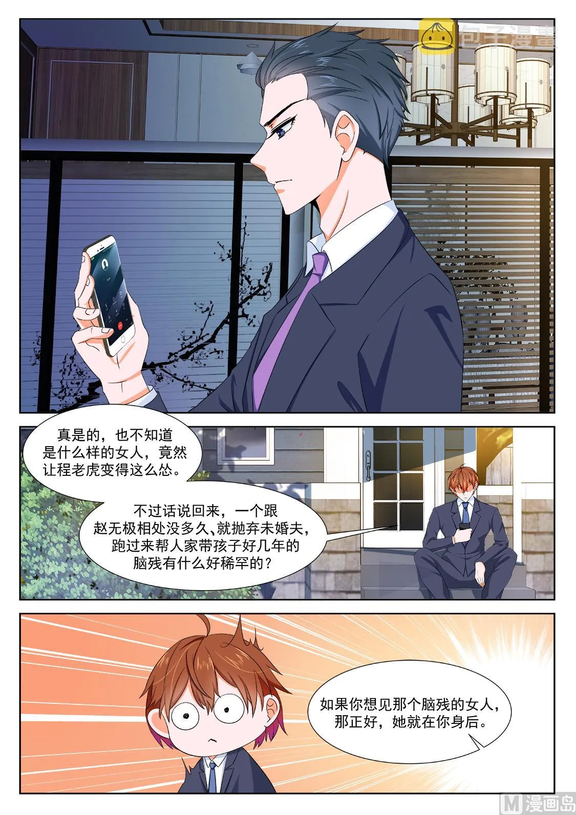 赵灵儿，乐天 第5页