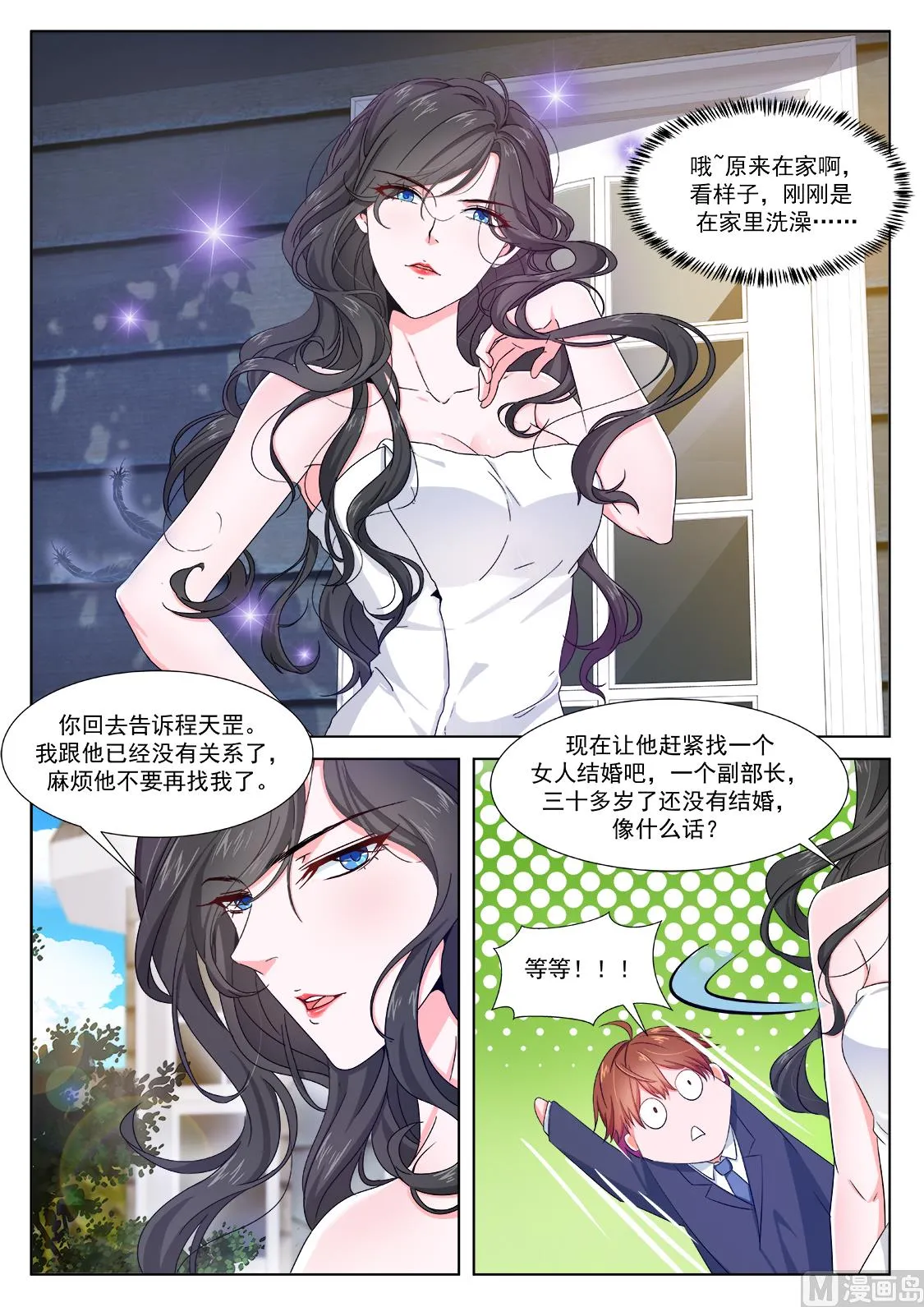 赵灵儿，乐天 第6页