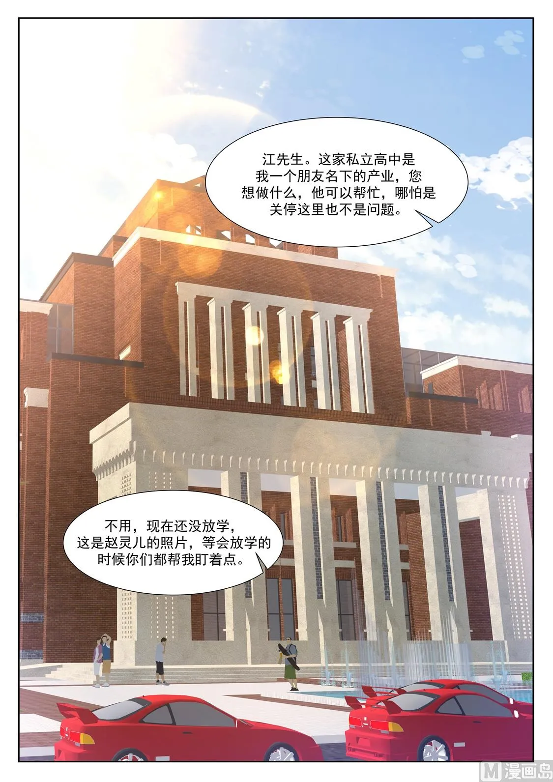 赵灵儿，乐天 第9页