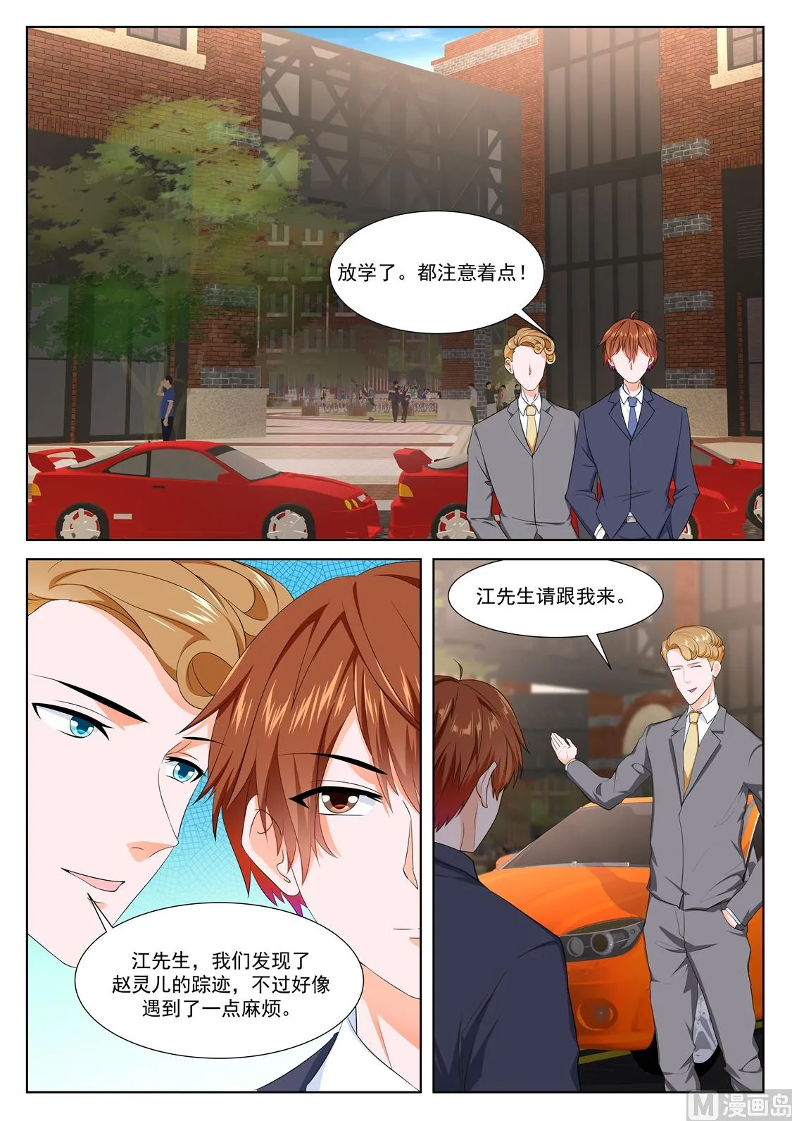 赵灵儿，乐天 第10页