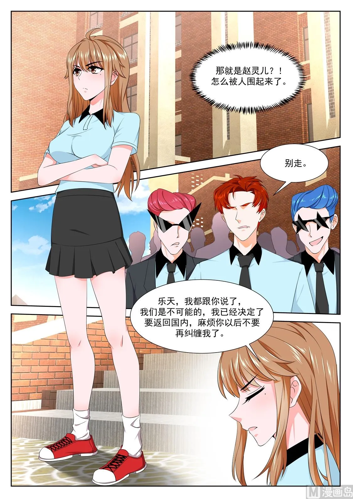 赵灵儿，乐天 第11页