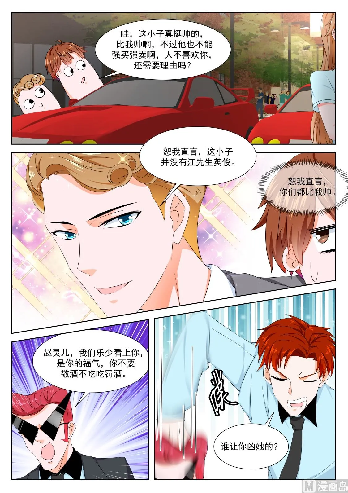 赵灵儿，乐天 第12页