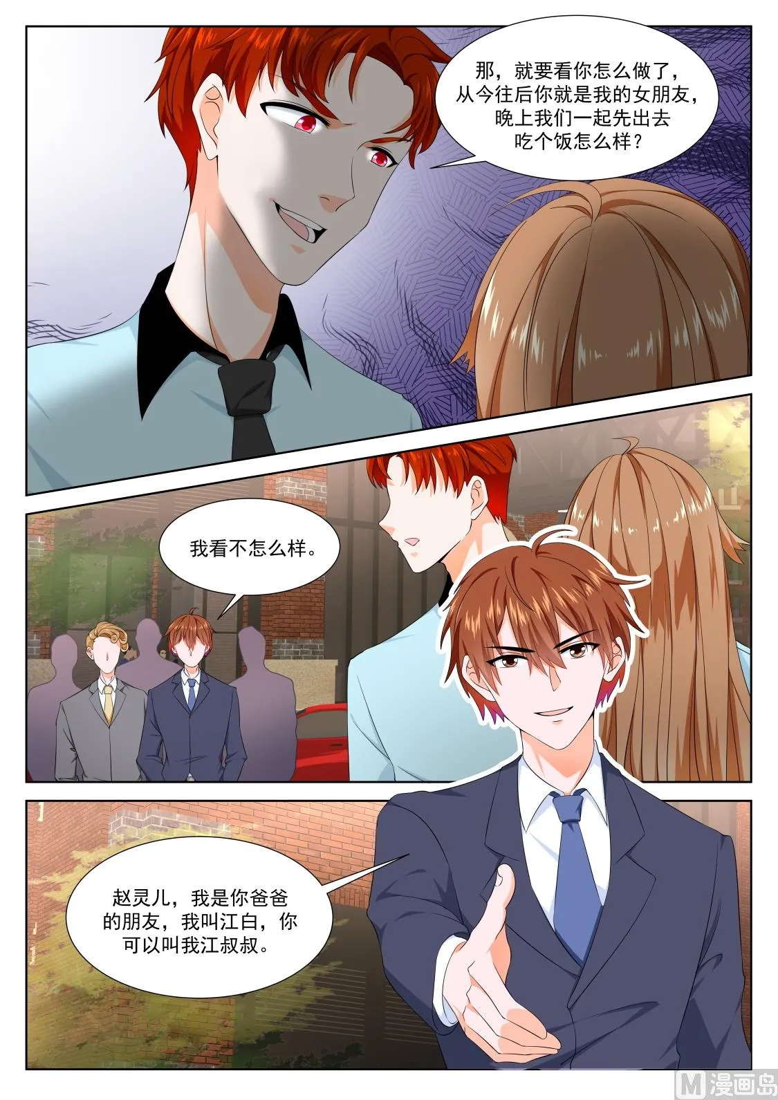 赵灵儿，乐天 第14页
