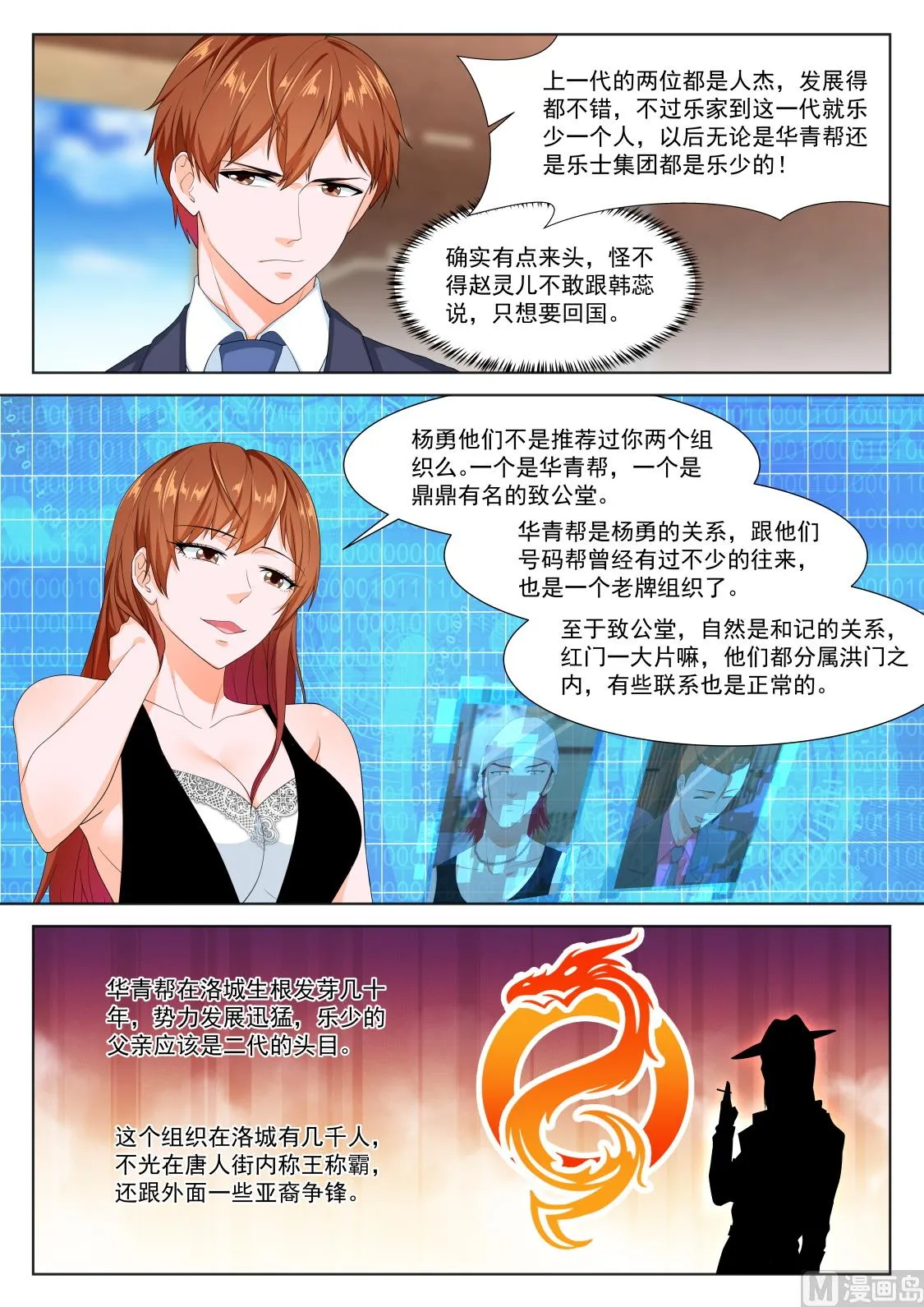 影院里的神秘美女 第5页