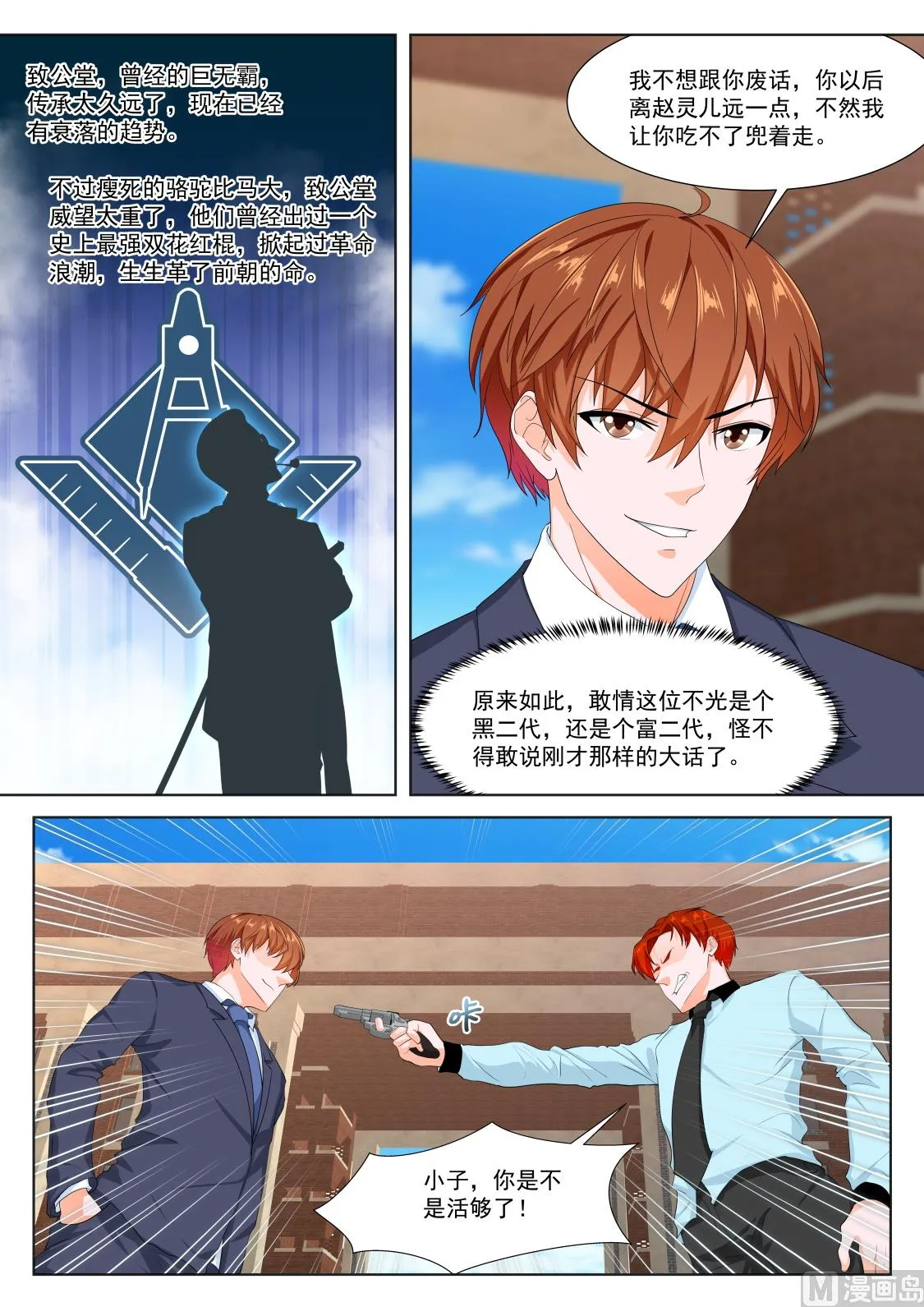 影院里的神秘美女 第6页
