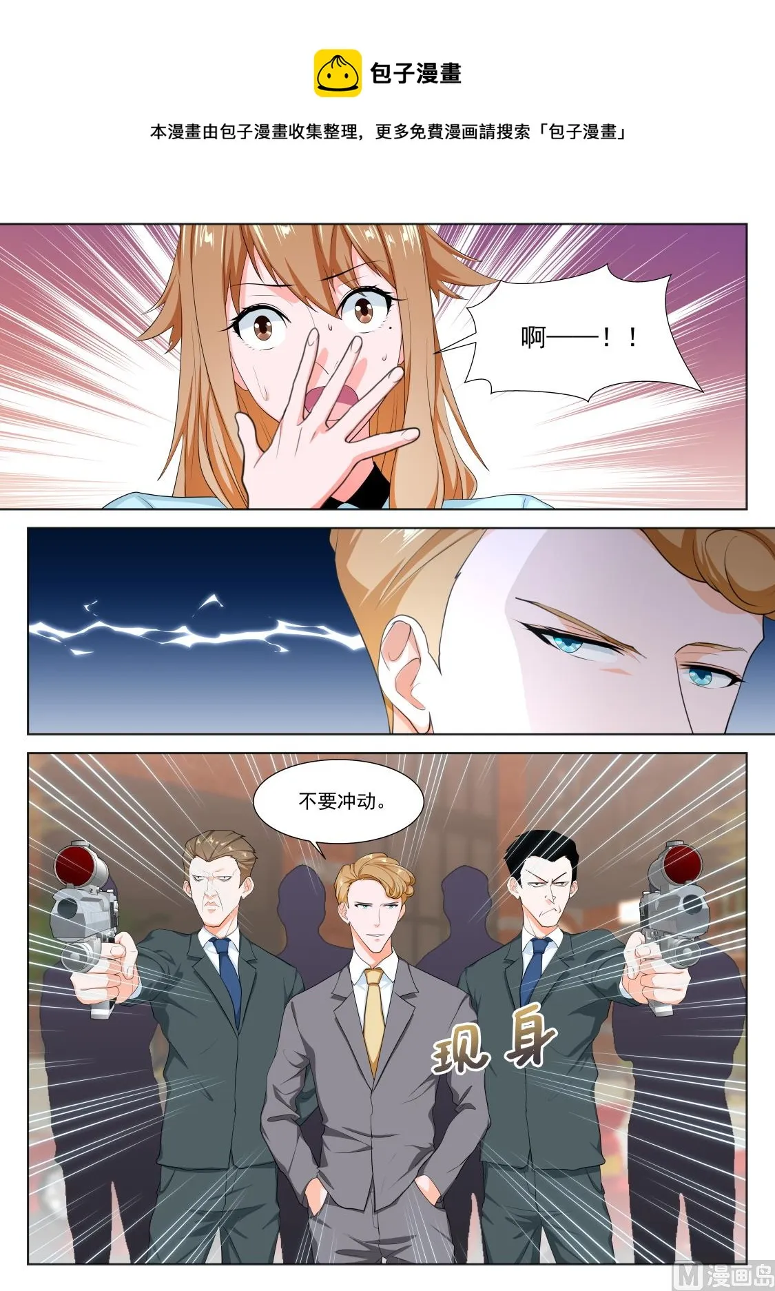 影院里的神秘美女 第7页