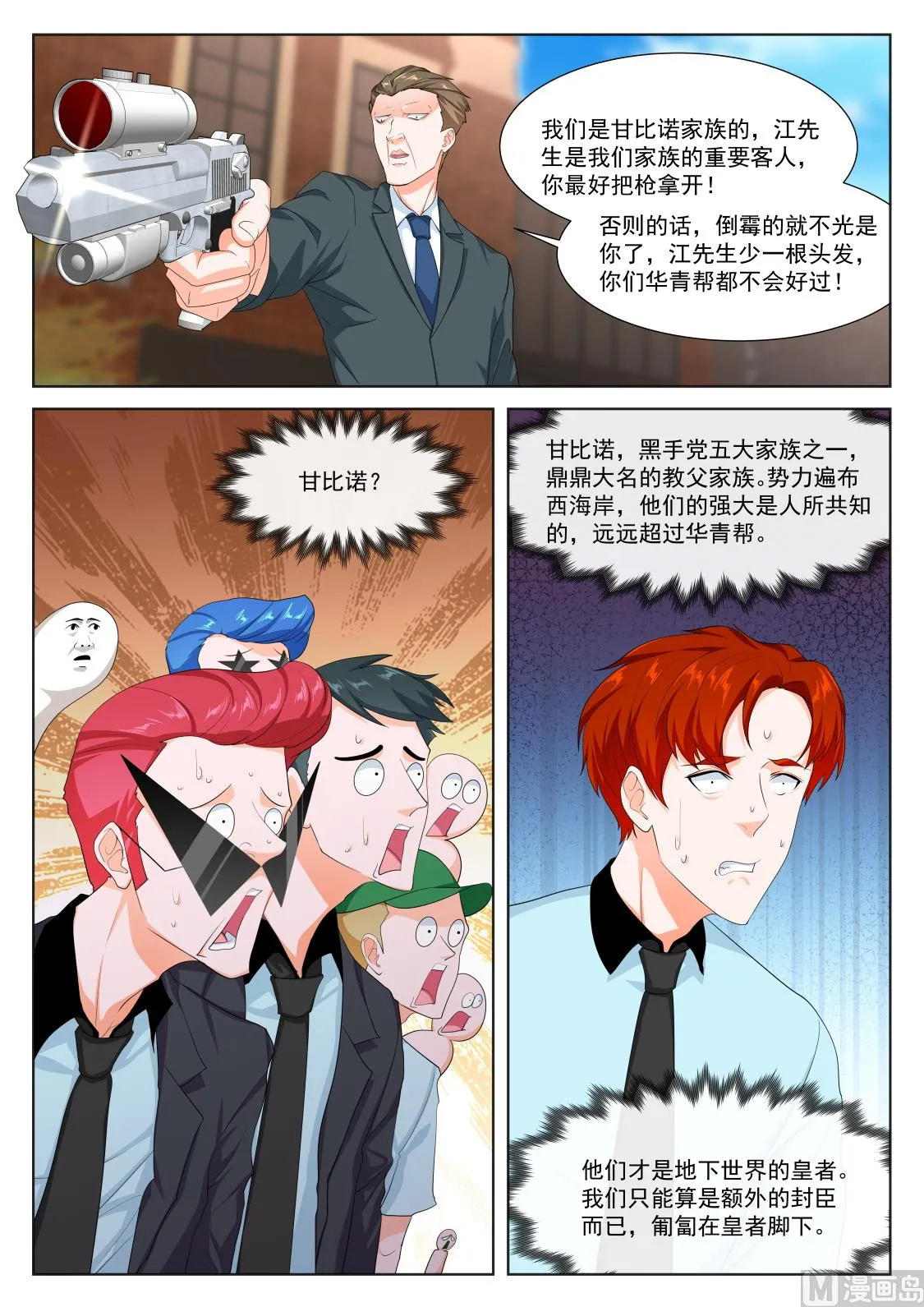 影院里的神秘美女 第8页