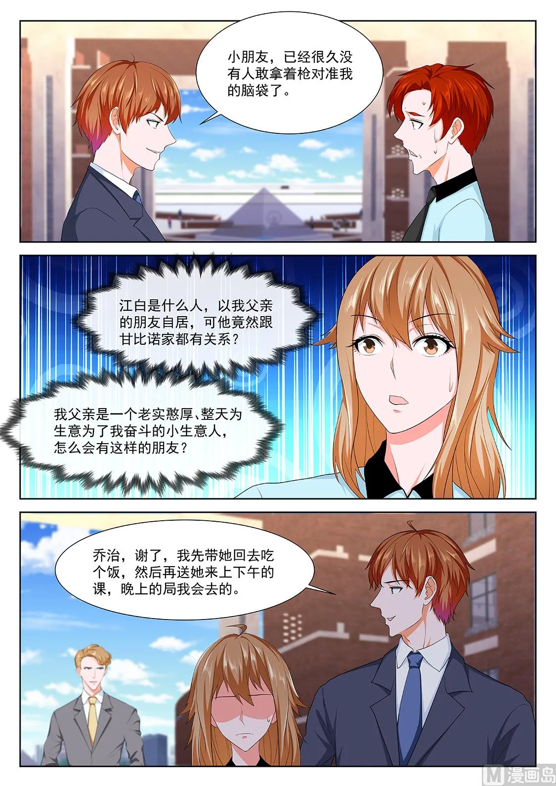 影院里的神秘美女 第9页