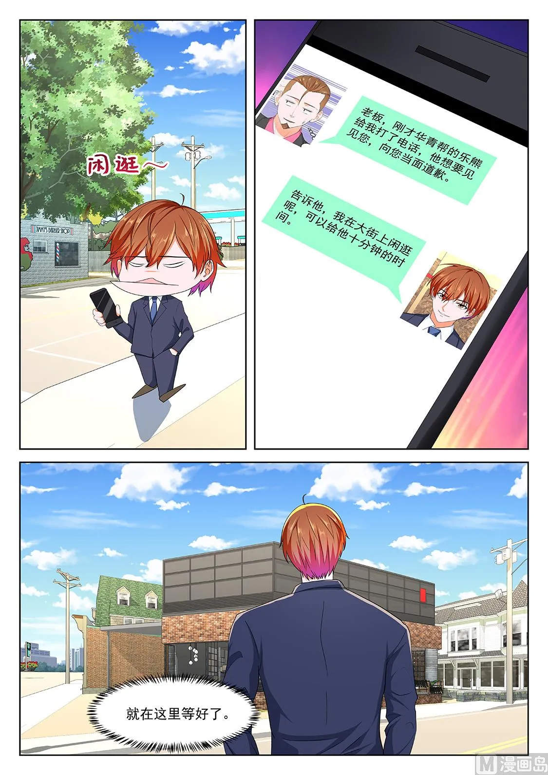 影院里的神秘美女 第10页
