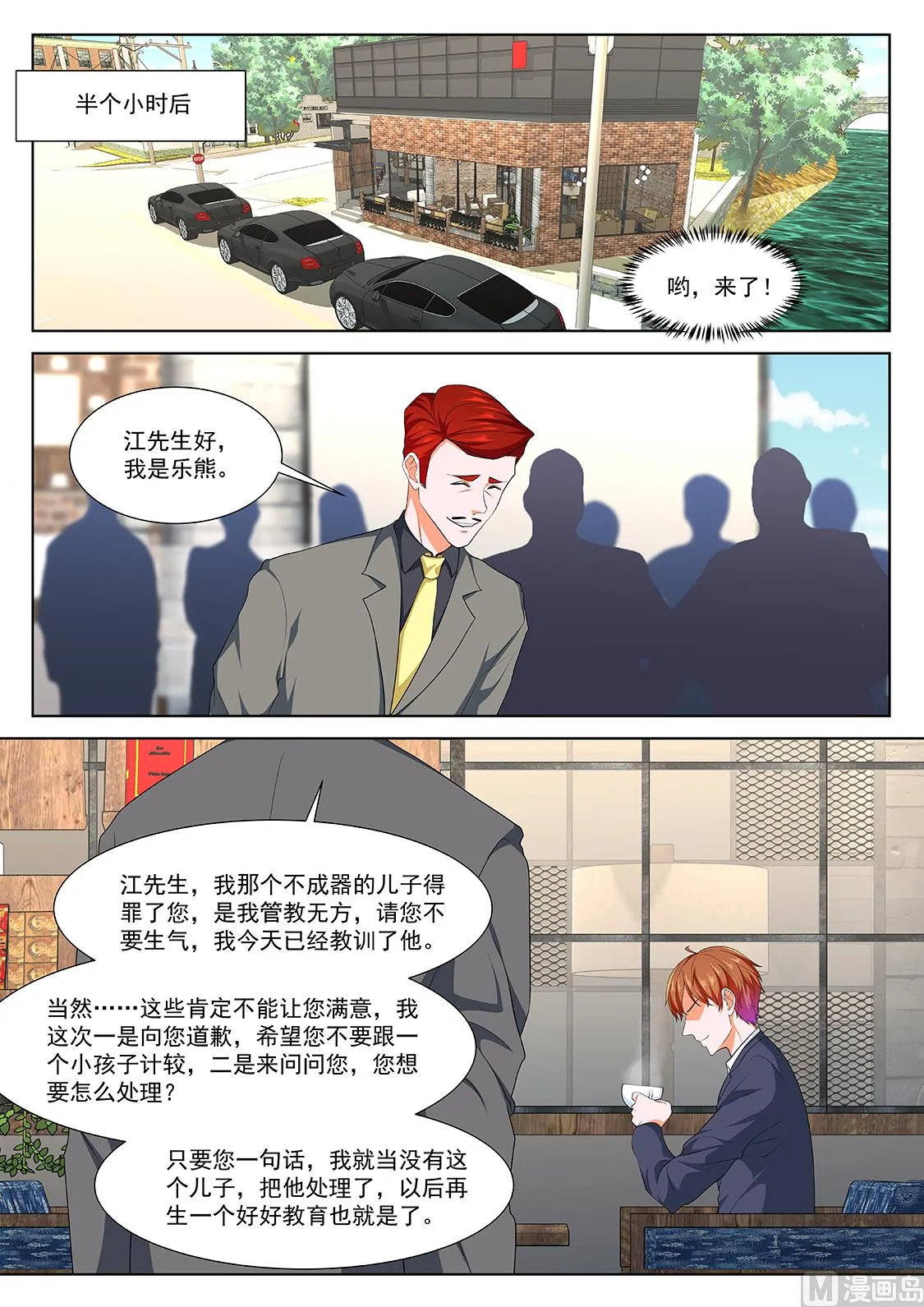 影院里的神秘美女 第11页