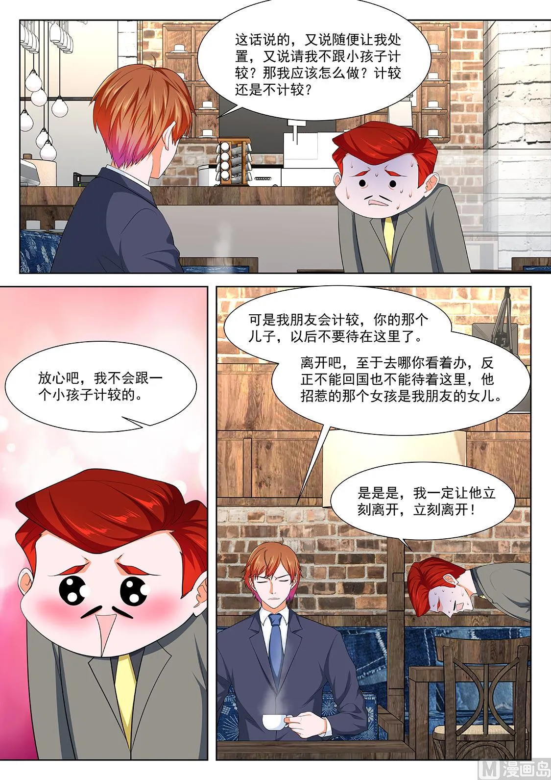 影院里的神秘美女 第12页