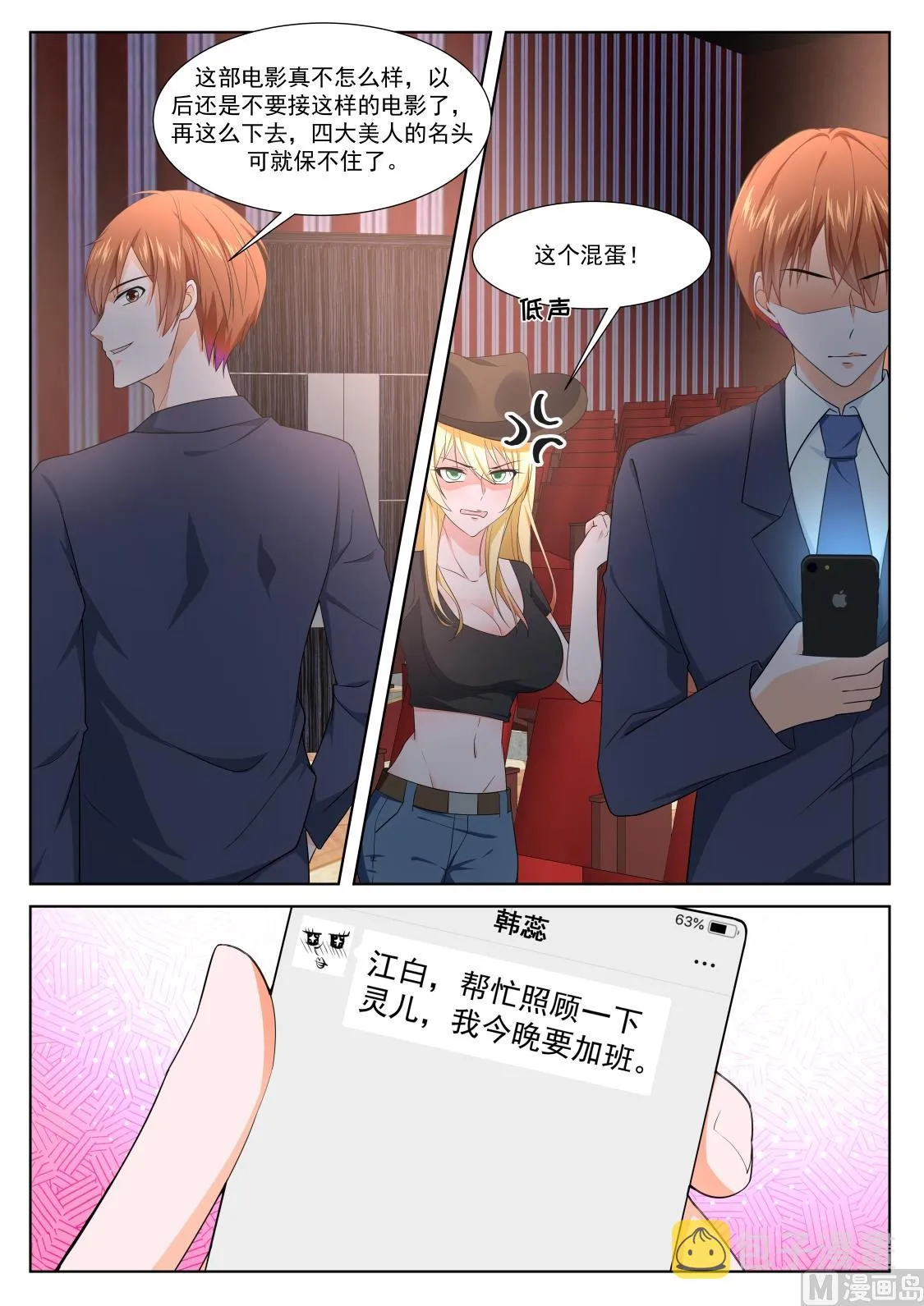 派对，再遇 第7页