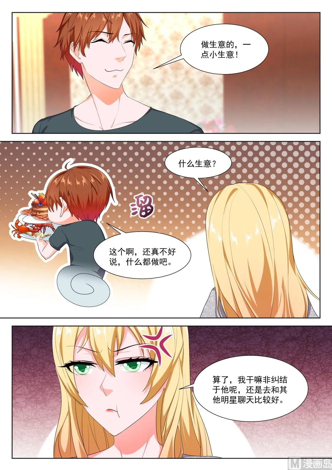 辛普森 第3页