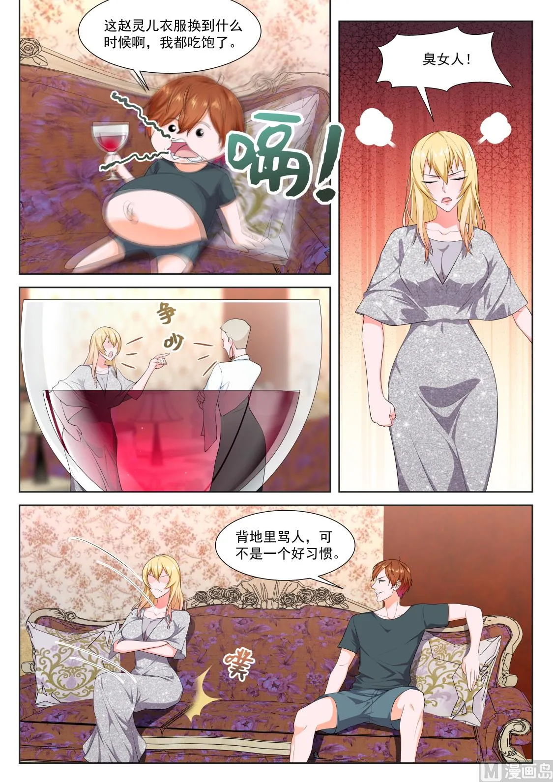 辛普森 第4页