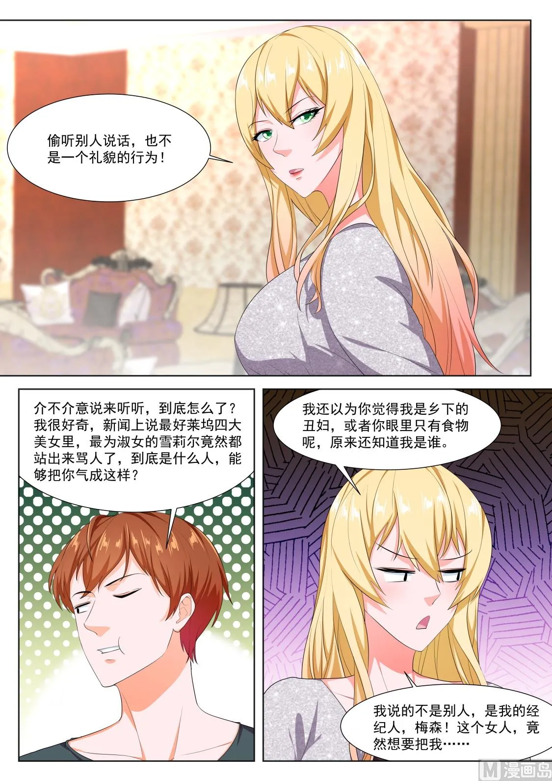 辛普森 第5页