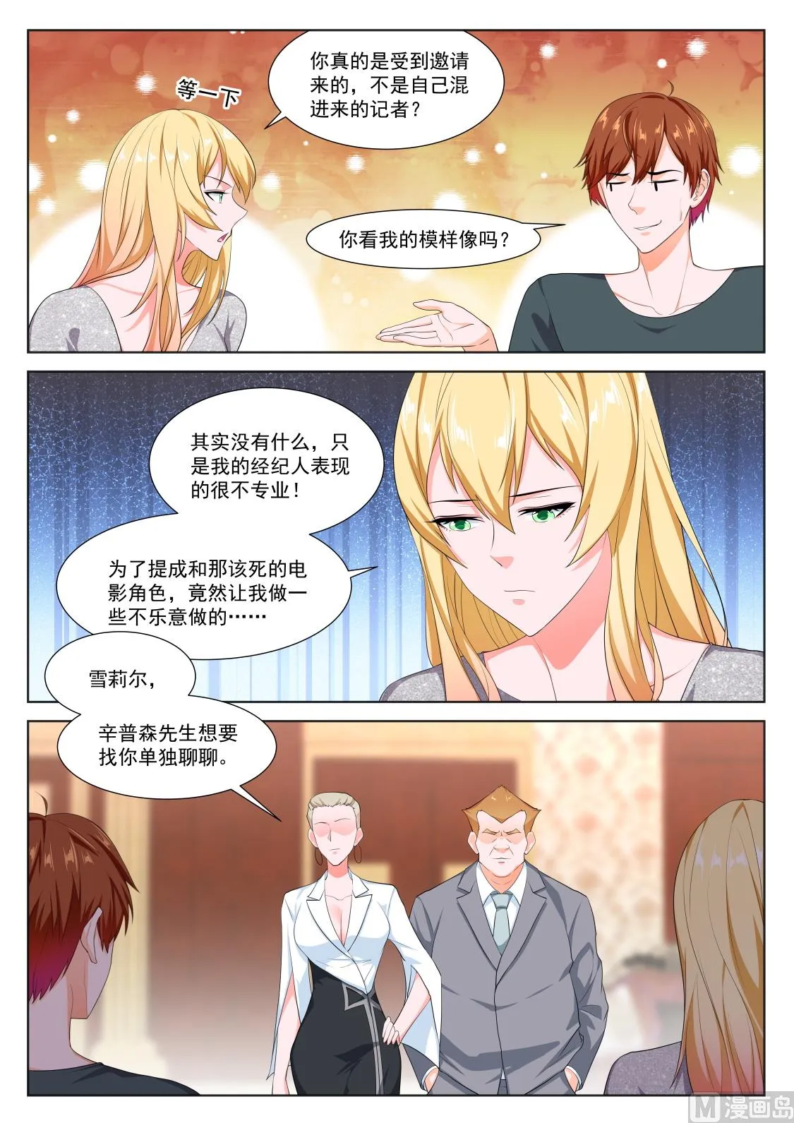 辛普森 第6页