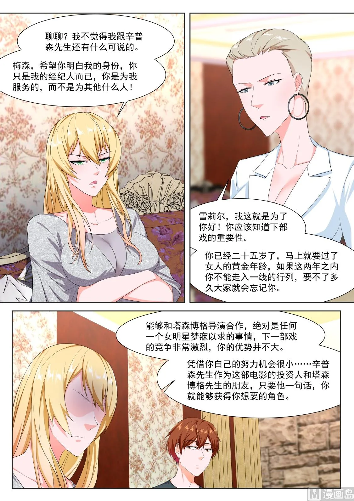 辛普森 第7页