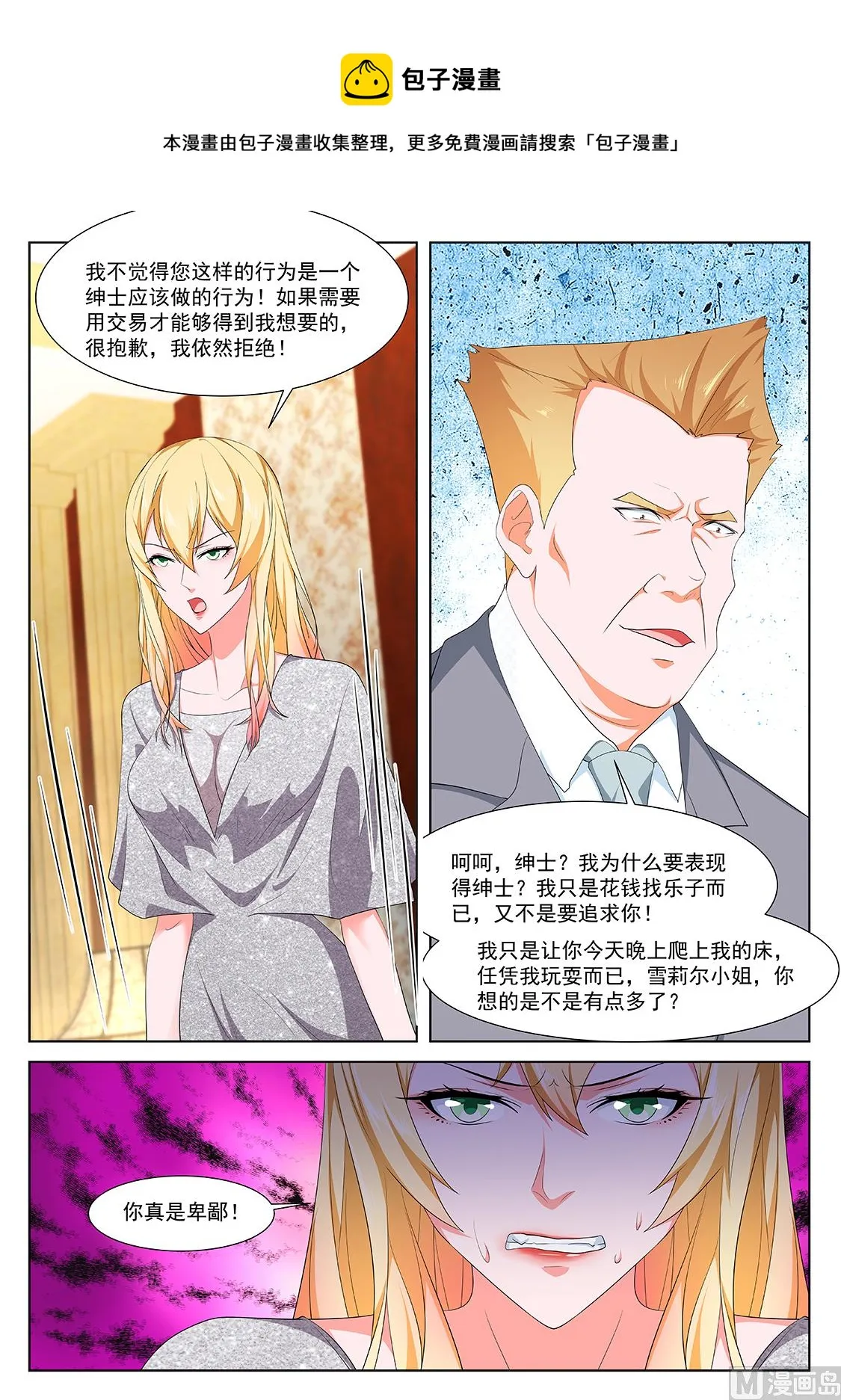 辛普森 第9页