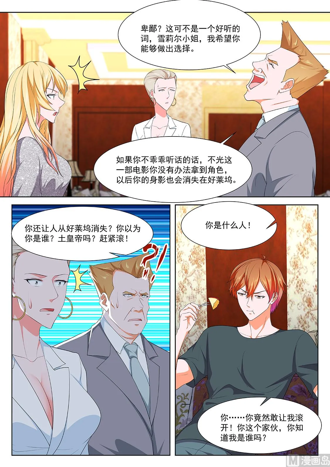 辛普森 第10页