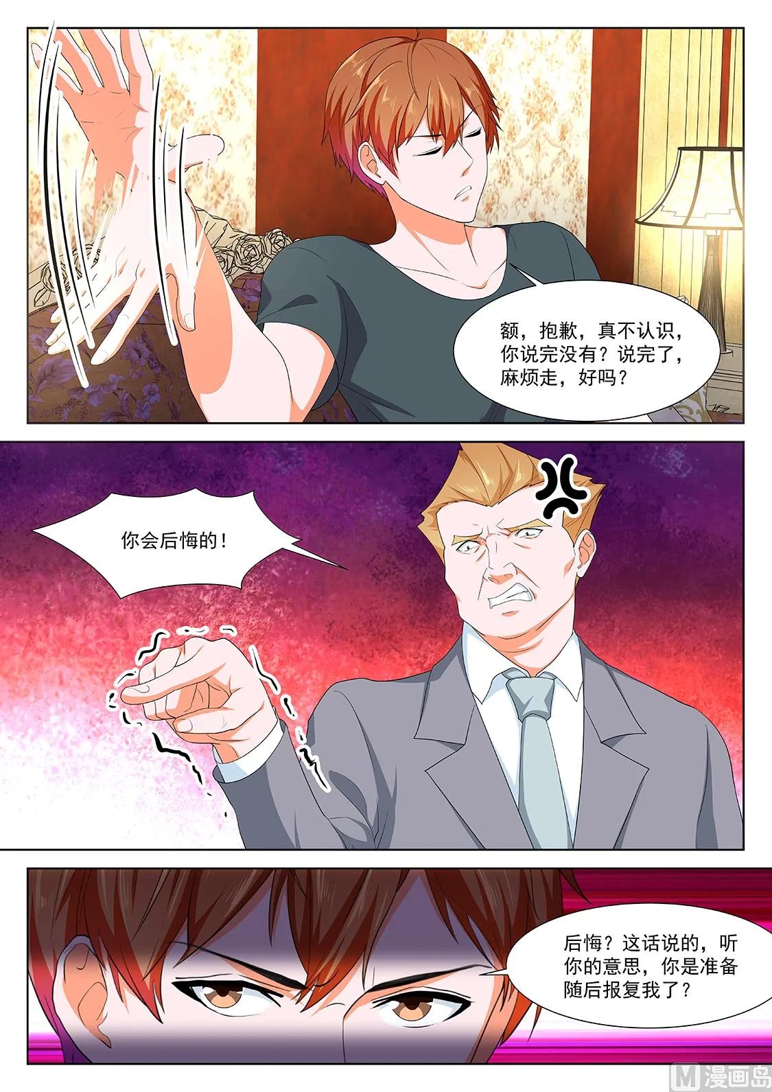 辛普森 第12页