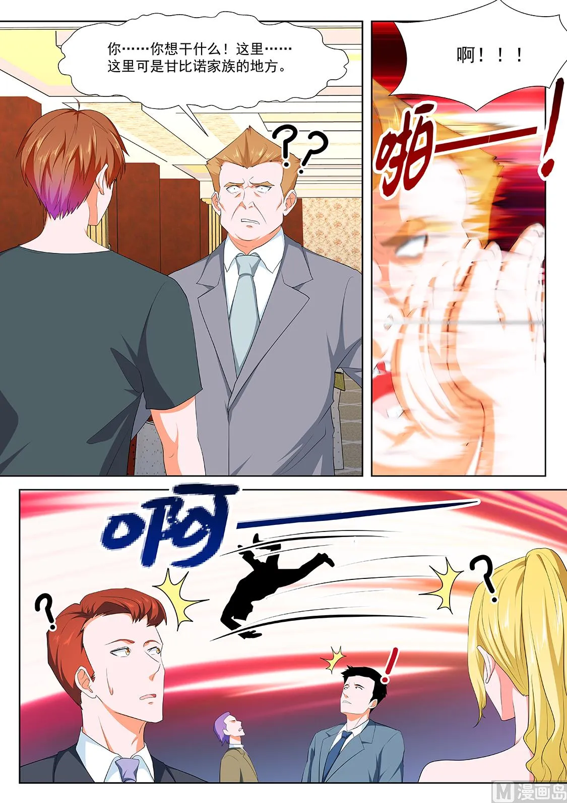 辛普森 第13页
