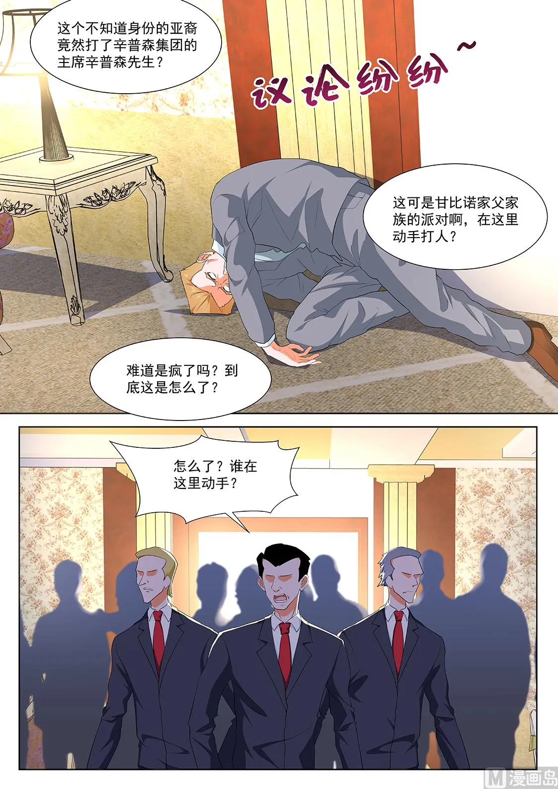 辛普森 第14页
