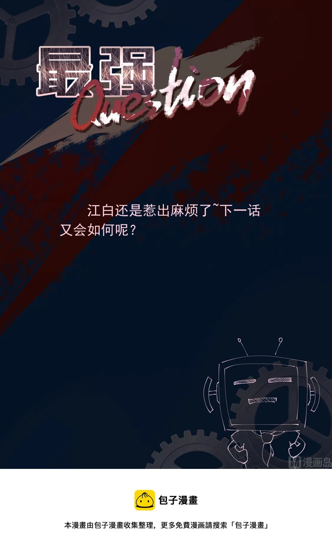 辛普森 第15页