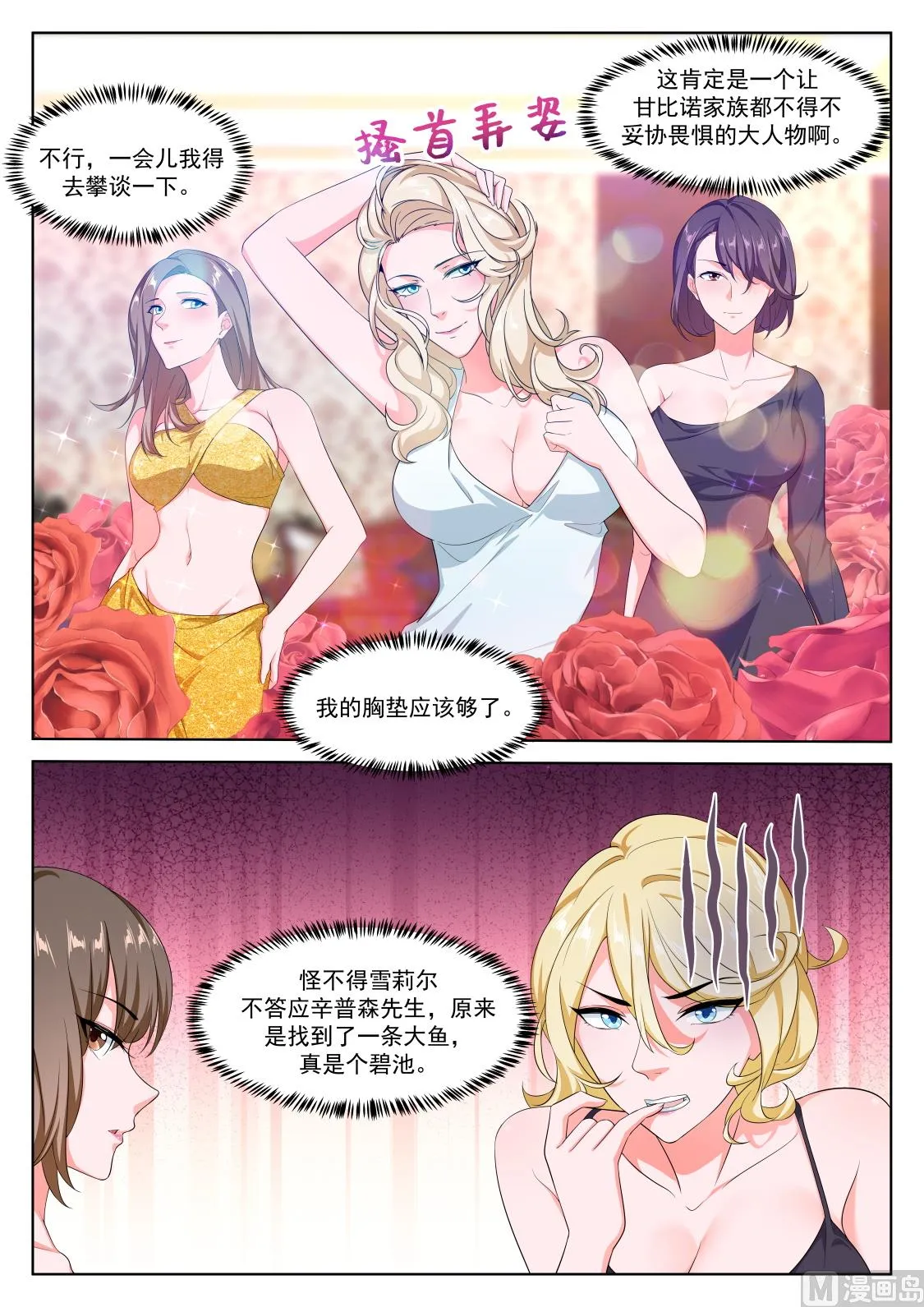雪莉尔的邀约 第5页