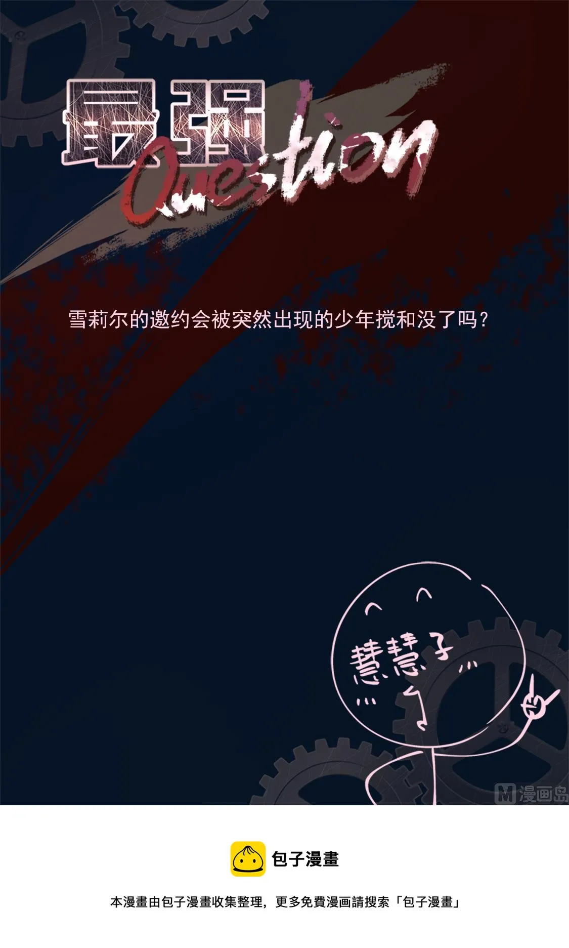 雪莉尔的邀约 第15页