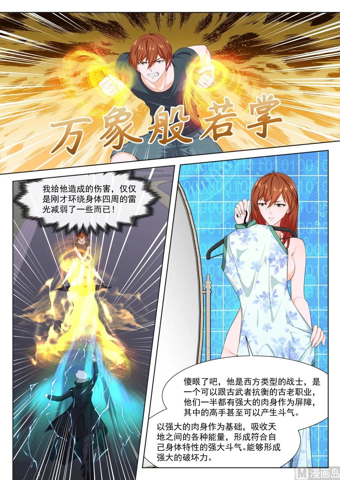 瑟瑟发抖的她 第4页