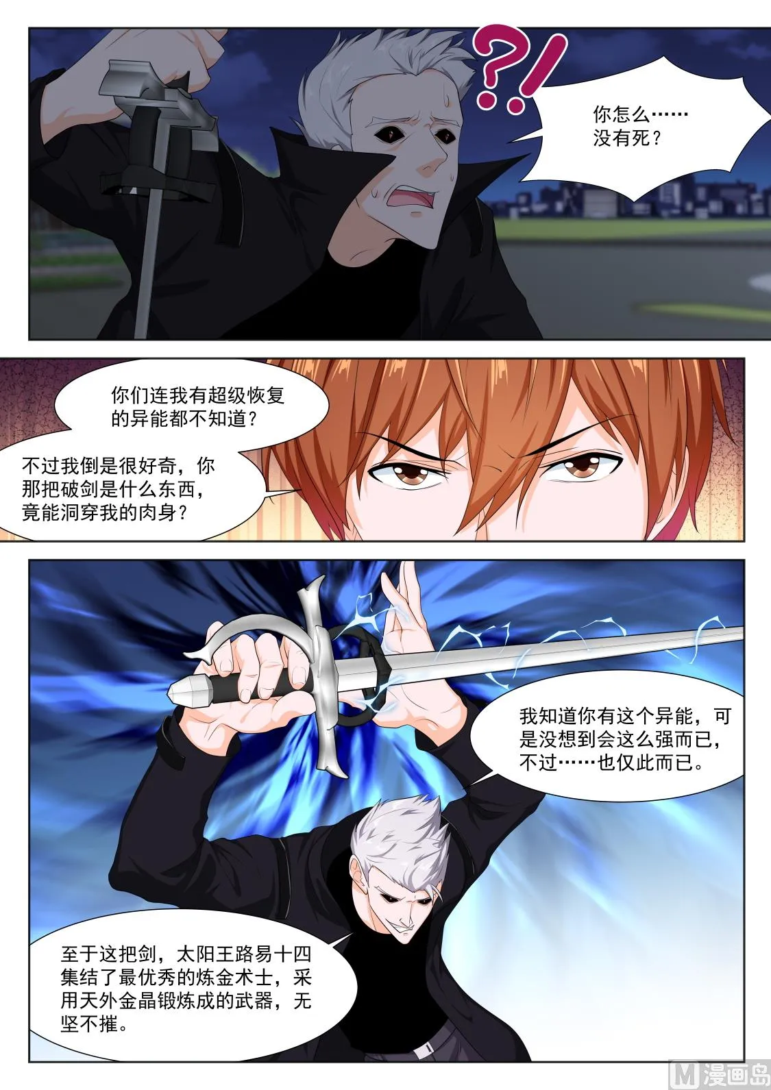 瑟瑟发抖的她 第7页