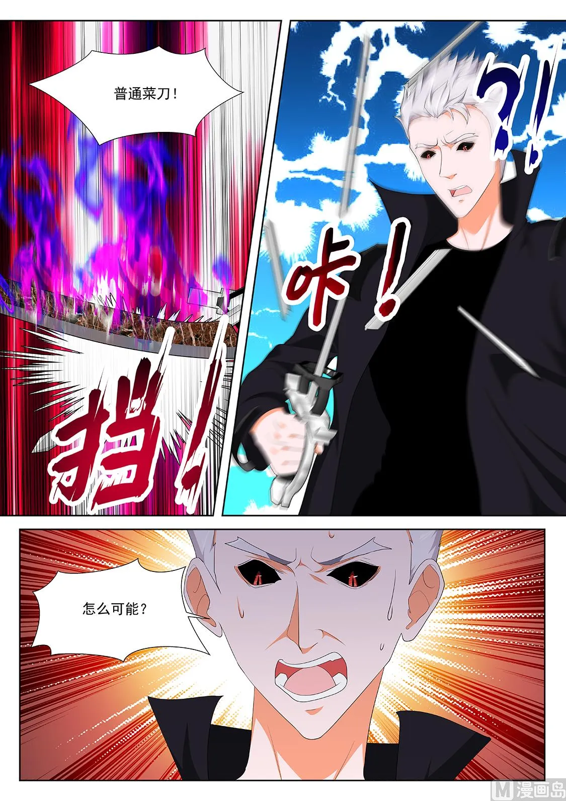 瑟瑟发抖的她 第9页