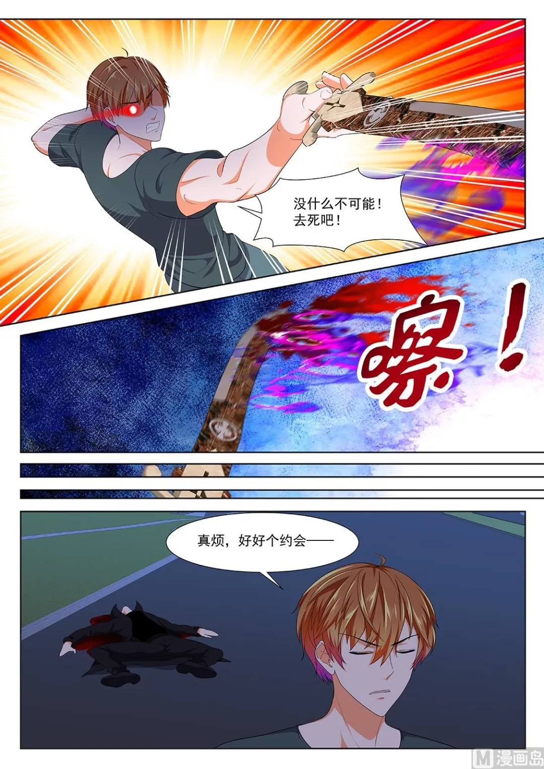 瑟瑟发抖的她 第10页