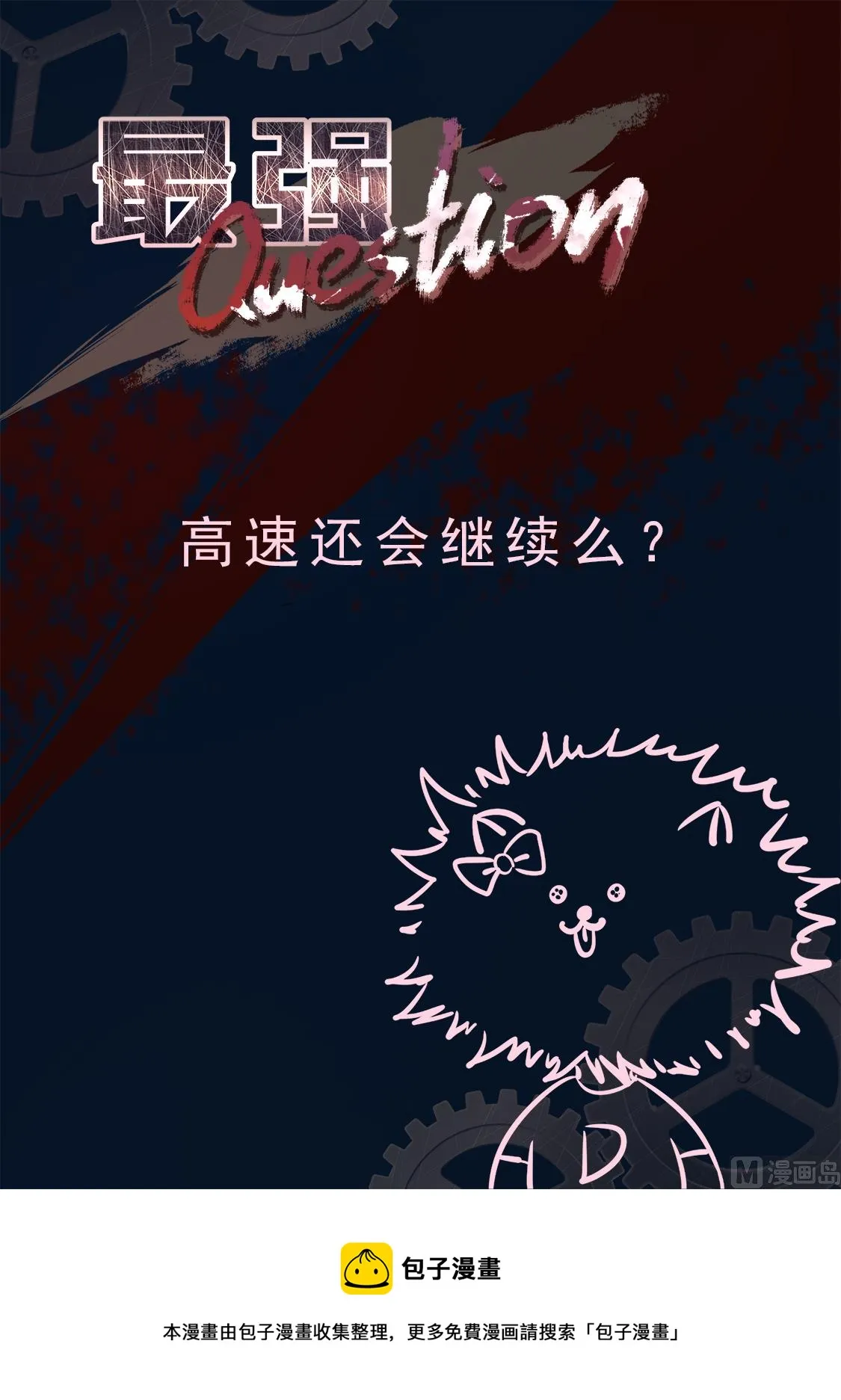 多了位伴侣 第13页