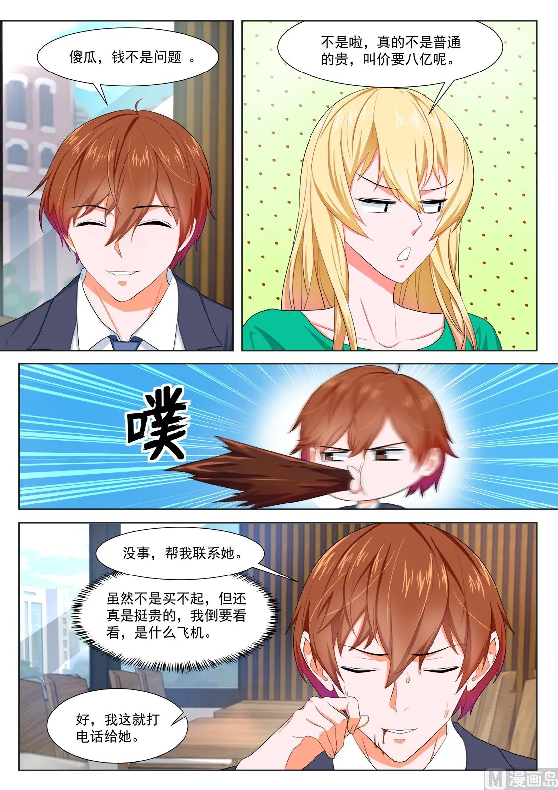 大飞机 第6页