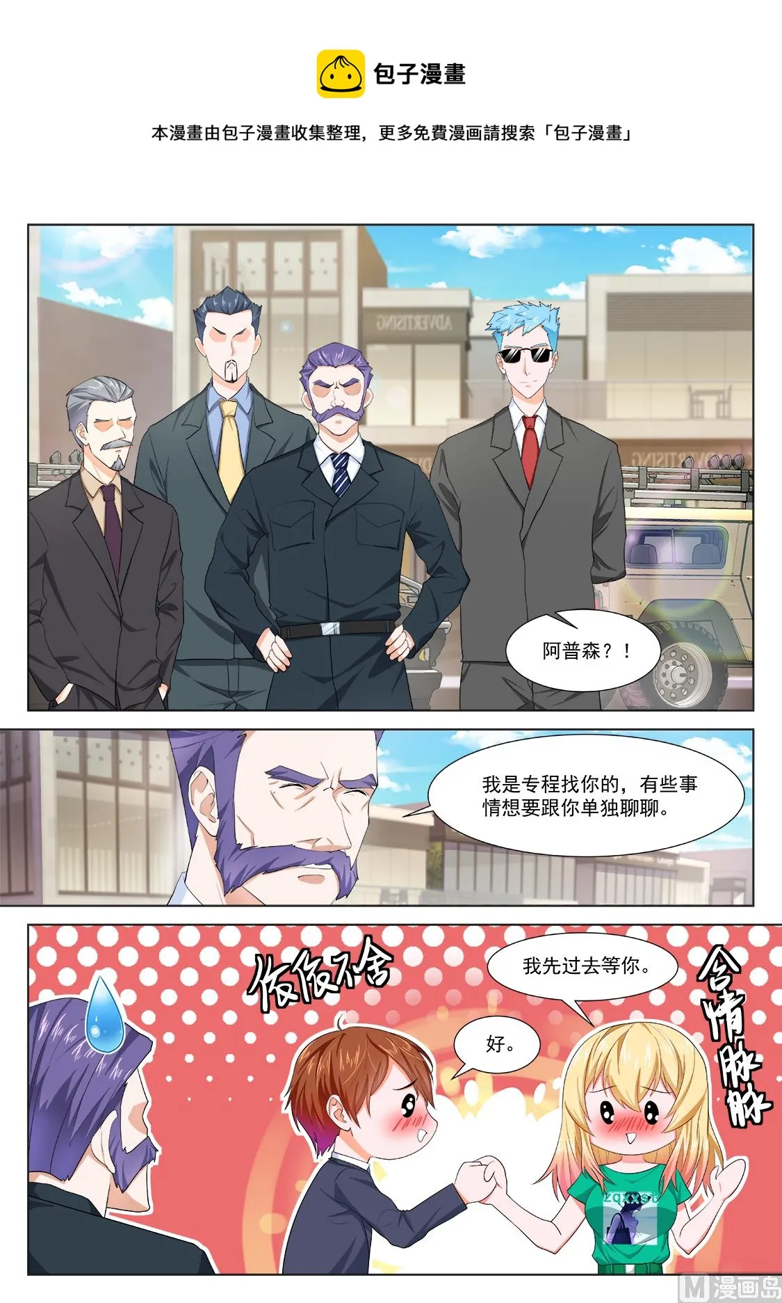 大飞机 第8页