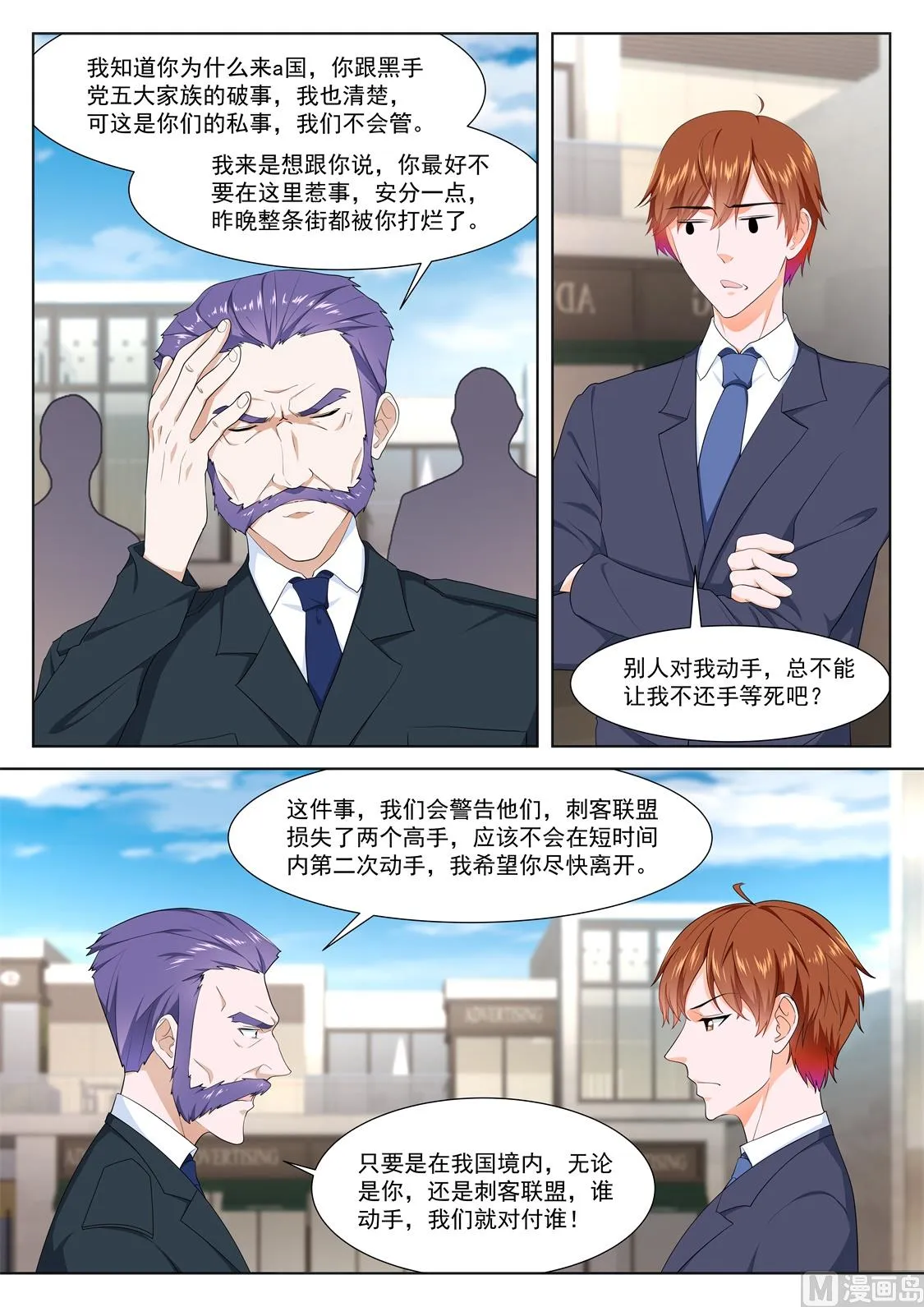 大飞机 第9页