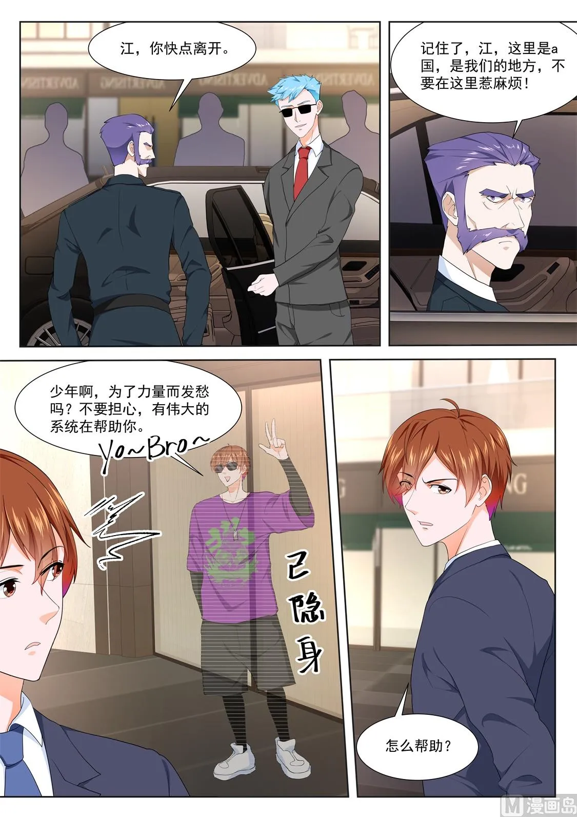 大飞机 第10页