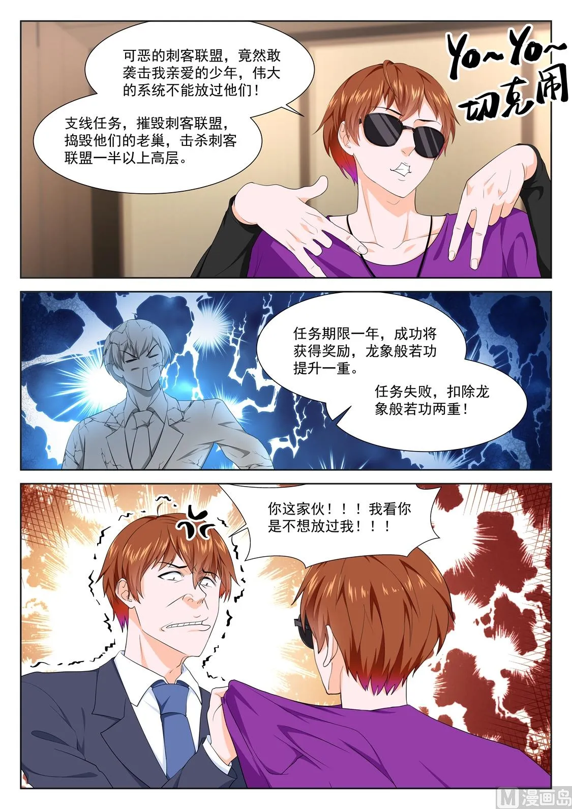 大飞机 第11页