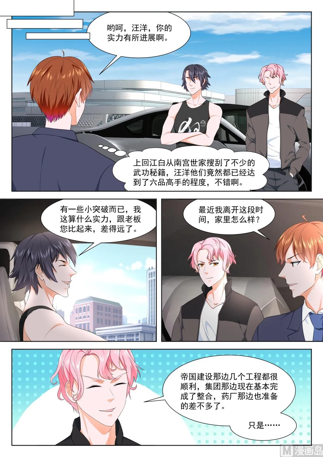 大飞机 第13页