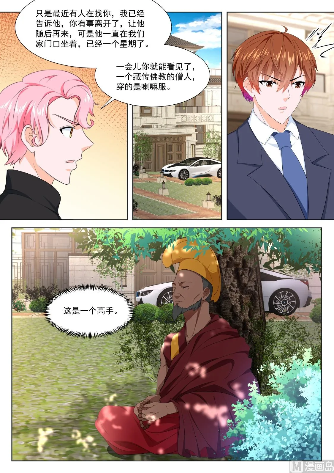 大飞机 第14页