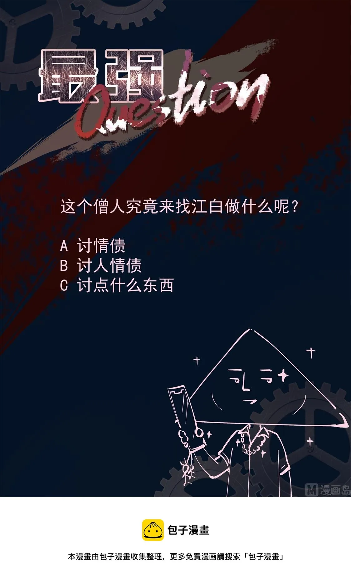 大飞机 第15页