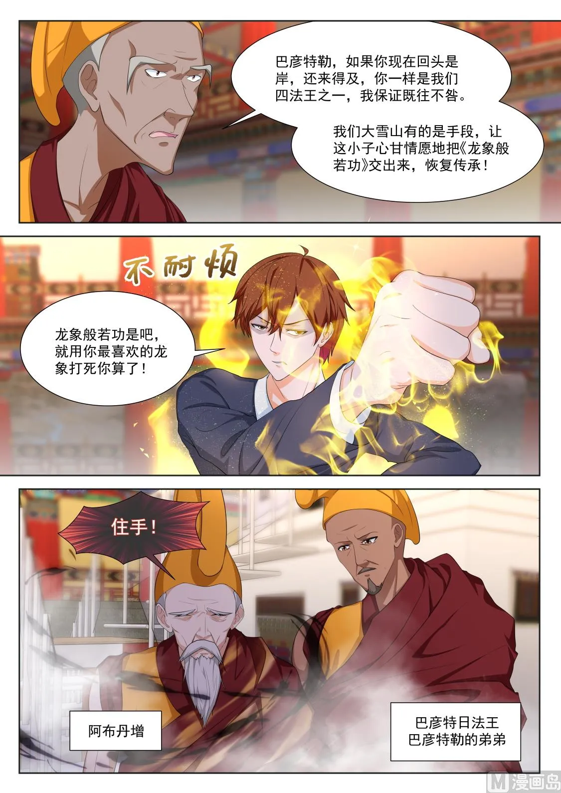 怪怪的 第7页