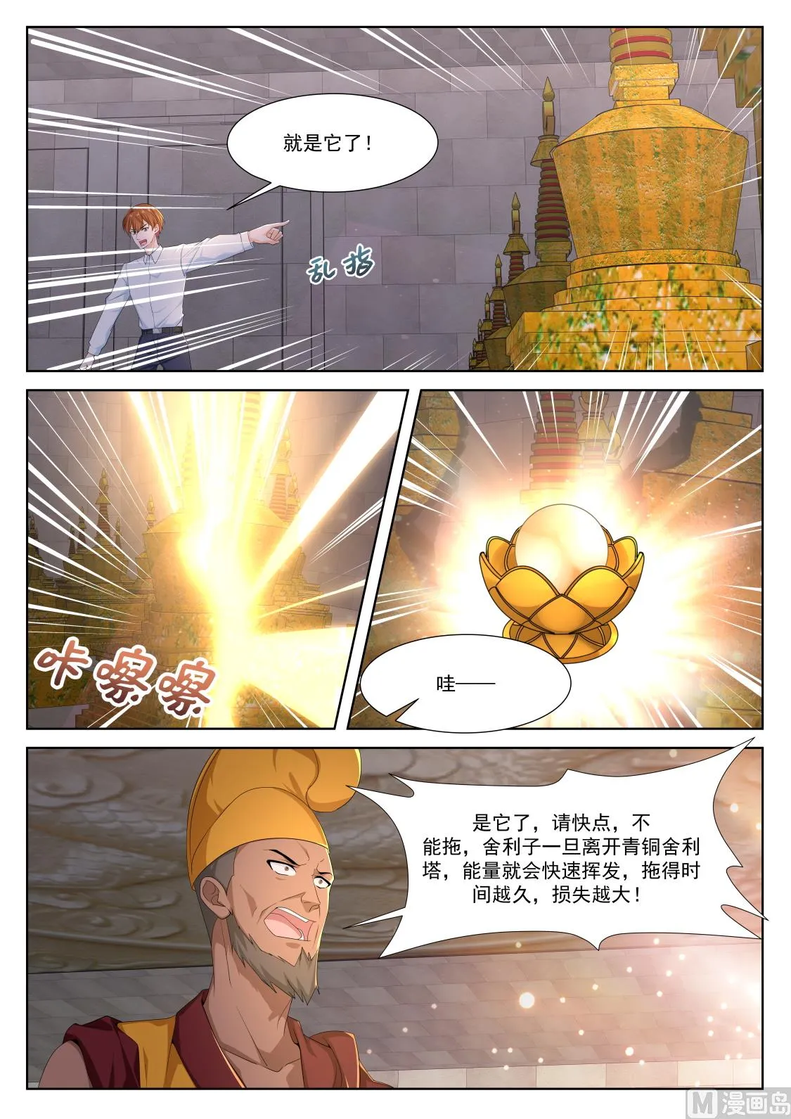 巴彦特勒 第7页